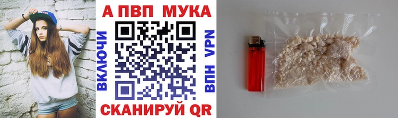 APVP кристаллы Печора