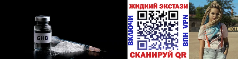 БУТИРАТ оксибутират как найти закладки Печора