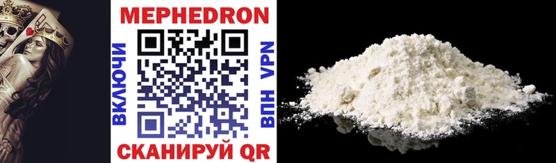 МЯУ-МЯУ mephedrone  мега зеркало  Печора 